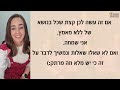 איך להשיג כל מה שאני רוצה בזוגיות ובכלל בחיים