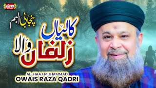 Owais Raza Qadri | Kaliyan Zulfan Wala | Punjabi Kalams | Madine Diyan Pak Galiyan | Heera Digital