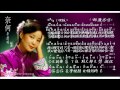 鄧麗君 奈何【歌譜版】24bit