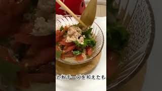 #簡単レシピ #料理 #レシピ #料理動画 #夏野菜 #簡単 #ツナ #夏バテレシピ #タンパク質 #素麺 #washoku #short#shorts #ダイエット #ダイエットレシピ