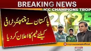 Pakistan announces Squad for Champions Trophy | Breaking News