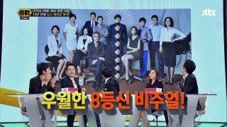 진영 논리 파괴?! 공정한 JTBC 뉴스로 개편한다! 썰전 28회