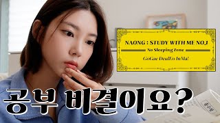 [ENG][Playlist] Zzzzz.. 드르렁.. 아니 스터디 위드 미✏ 리트 공부 같이 해요📚 공부할 때 듣기 좋은 피아노 선율(자기 없기…☆) 모음.mp3