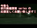 【夜行廃墟探索 series】紹介動画 vol.1