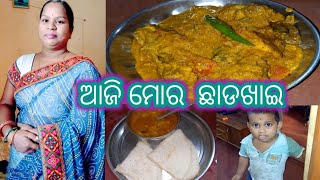 ଦୀର୍ଘ ଦେଢମାସ ପରେ ପାଟିରେ ଆମିଷ ବାଜିଲା ତେଣୁ ଆଜି ମୋର ଛାଡଖାଇ #chicken_besara @minatisimplelife