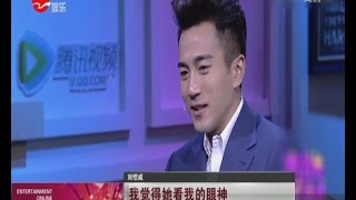 刘恺威Hawick Lau谈女儿  难掩幸福笑容