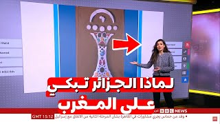 شاهد أول تعليق للاعلام البريطاني بعد فضيحة الجزائر مع الزليج في شعار كأس افريقيا المغرب 2025