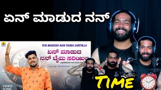 ಏನ್ ಮಾಡುದ ನನ್ ಟೈಮ ಸರಿಯಿಲ್ಲ- Yen Maduda Nan TIME  | REACTION VIDEO || @Balu_Belagundi