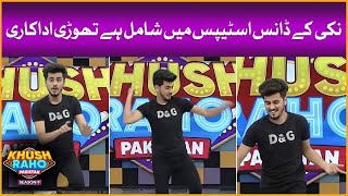Mr Nickky Dance Performance Stunned Everyone | Khush Raho Pakistan Season 9 | Faysal Quraishi Show