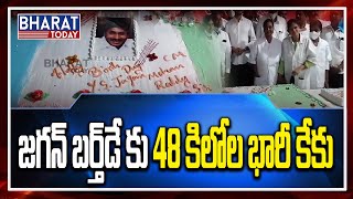 CM Y. S. Jagan Birthday Celebrations In Pulivendula || Y. S. Avinash Reddy || Kadapa