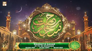 Rehmat e Sehr | Shan e Ramazan | Special Ramazan Transmission 2022 | Promo | ARY Qtv