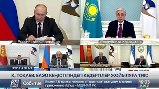 К.Токаев предложил наладить сотрудничество между агронаучными учреждениями ЕАЭС