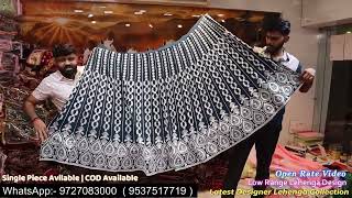 लहंगे फैक्ट्री रेट में/lehenga wholesale market, lehenga Surat market lehenga manufacturer RKSMsurat