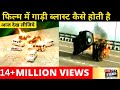 Making of car blast scene | Bomb blast ki shooting kese hoti hai | Join Films on location video