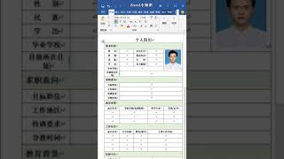 EP12_Excel #Shorts 单独调节格子的宽度，老板都不会，瞬间碾压他！Excel操作实用技巧演示教学，Excel图表制作。学好Excel，提升工作效率。 #Shorts