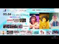 2023 3 4 土 idol live japan@新宿アルタkeystudio