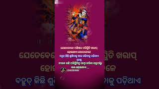 #storyvideo ଯେତେବେଳେ ମଣିଷର ପରିସ୍ଥିତି ଖରାପ୍ ହୋଇଥାଏ #sayari #status #odiasatatus