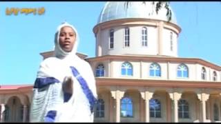 Ethiopian Orthodox Mezmur በዘማሪት መግደላዊት ግርማ   ብላቴና