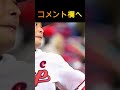 【挑戦】このフォームでわかる選手は？ shorts プロ野球 シルエット 大谷翔平 山本由伸 巨人 阪神 広島 中日 dena ヤクルト 楽天 日本ハム オリックス