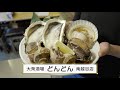 大衆酒場どんどん 南越谷店