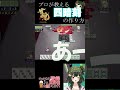 この手順をみよ！ 雀魂 vtuber 麻雀 切り抜き 役満 初心者 mリーグ 最高位戦日本プロ麻雀協会 参加型 麻雀プロ