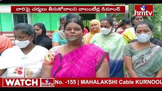 పాకాలలో వాలెంటీర్ల ఆందోళన | Chandragiri Mandal Pakala Volunteers Protest | Chittoor | hmtv