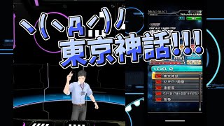 【彩虹社精華】社築 這遊戲不是用背的 │ beatmania IIDX  - 02/17