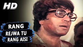 Rang Rejwa Tu Rang Aisi Chunri Hamar | Kishore Kumar | Dillagi 1978 Songs | Dharmendra, Hema Malini