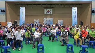 2019 동두천 장애인 생활체육대회