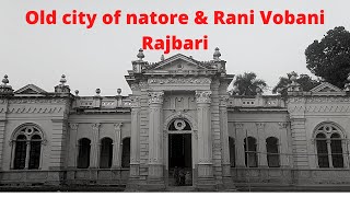 The palace of Rani Vobani / Historical palace in natore /  Old Natore town / #BDVloggingTime #natore