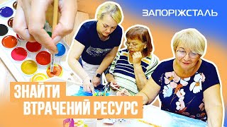 Арттерапія для дорослих в «Опліч ХАБ»