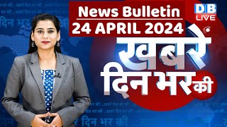 din bhar ki khabar | news of the day, hindi news india | Rahul Bharat jodo nyay
