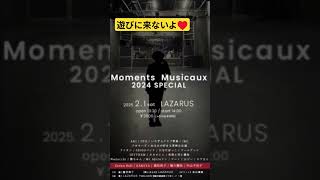 2025/02/01 イタズラクラブ青島イベント参加決定‼️熱い演奏しますのでぜひ遊びに来て下さい。#shorts #宮崎県 #miyazaki #宮崎 #宮崎市 #イベント #音楽