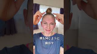 【おでこのシワを改善！】100歳まで続けるよ！継続は力なり！ #美容 #skincare #顔ヨガ