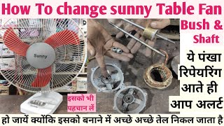 How To change sunny Table Fan bush & Shaft/टेबल फैन बुस और शाफ्ट कैसे बदलें/how To Repair Table fan