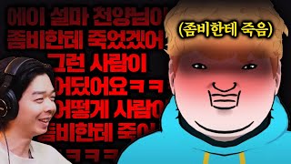 빕밑천 [왁타버스 좀보이드 삼국지]