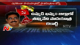 TDP Leaders Shock with Tammineni Veerabhadram Comments on TDP || Off The Record || NTV