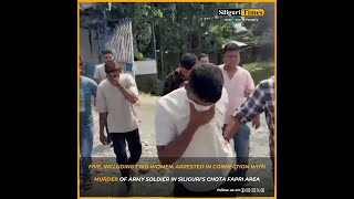 Five arrested in connection with murder of army soldier in Siliguri's Chota Fapri area (Hindi)