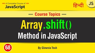 shift Method in JavaScript || shift() function Tutorial in Hindi/Urdu