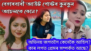 Beharbari outpost - Beharbari outpost today -Beharbari outpost today episode -Angel kumkum biography