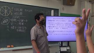 ヒトの誕生１時間目終盤7分間