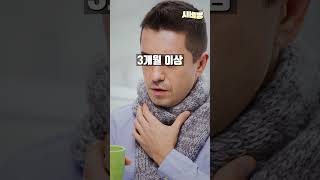 [1분시네명] 목이 자주 붓는다면 감기가 아닐 수도 있습니다