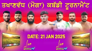 🔴 [LIVE] Takhanwadh (Moga) Kabaddi Tournament 21 Jan 2025 - Kabaddi.Tv