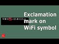 Fix ! Exclamation mark on WiFi Android | WiFi connected but no internet access