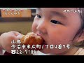 夏休み〜日本旅行愛媛県偏後編　砥部焼き ・今治市 伊予銀行）・伯方島 料理旅館せと）満喫しました〜　日本語字幕