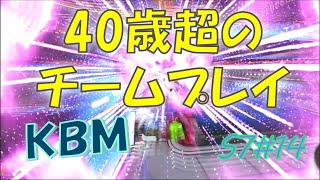 【ロケリ】40歳超えのチームプレイ特集！ | 40歳からのKBMロケットリーグ S7#14