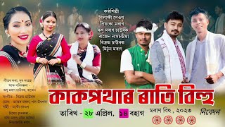 Rati bihu || Kakopother || Moran bihu || Gergua Patere ||