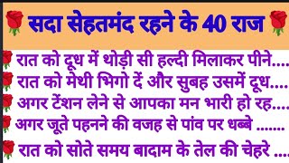 40 Best tips and hacks suvichar#hindi #acchitips#cookinghacks#viral #healthtips#achevichar #trending