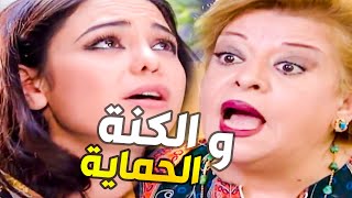 الكنة حاولت تسمم حماتها حتى تخلص منها وهون كانت المفاجأة ـ شوفو شو صار ـ مرايا