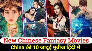 Top 10 Chinese fantasy movies in hindi dubbed | Chinese fantasy movies | Chinese movies in hindi